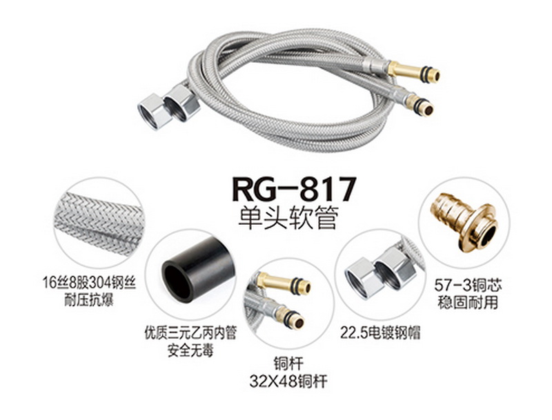 手喷-软管系列